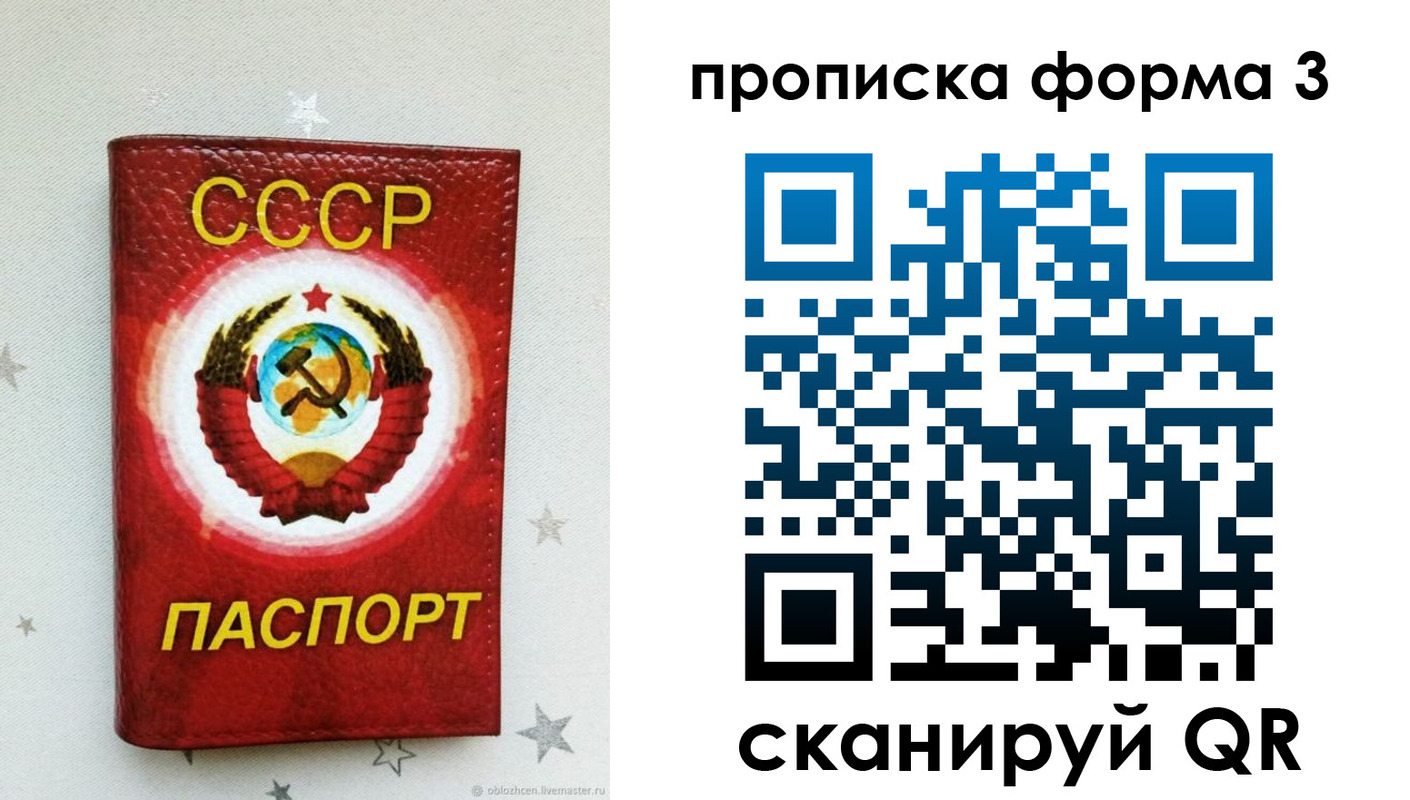 прописка в Данкове