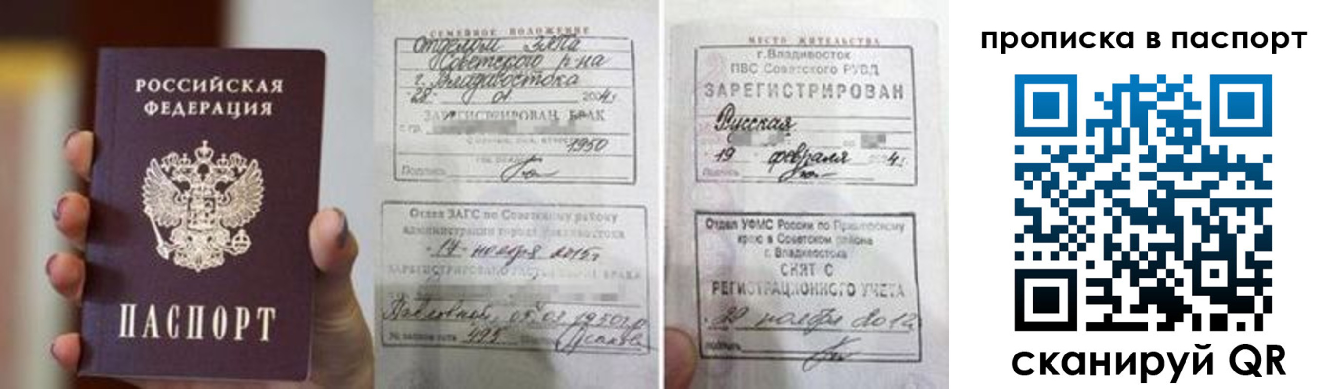 прописка для кредита в Данкове
