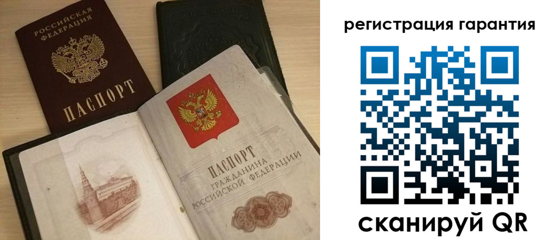 прописка 2025 в Данкове