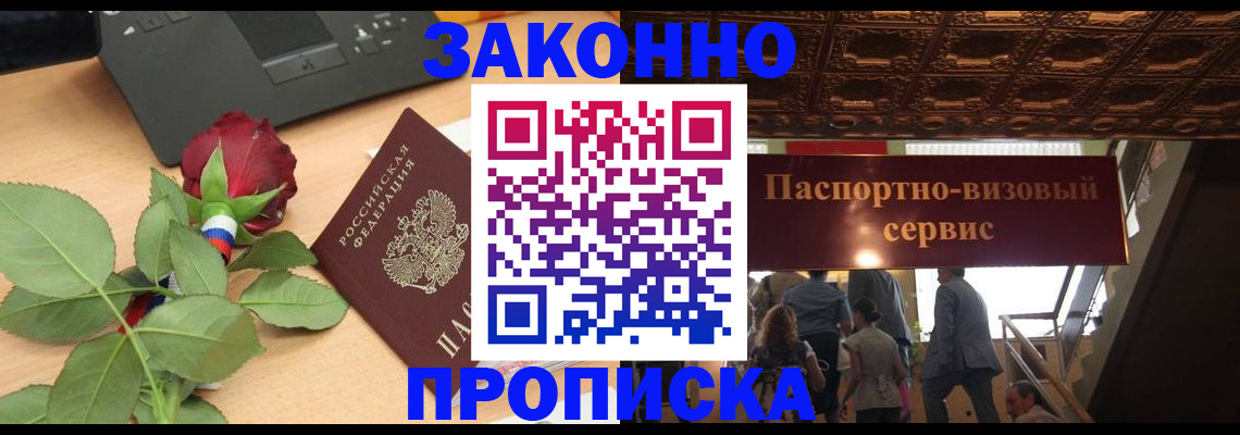 временная регистрация 2025 в Данкове