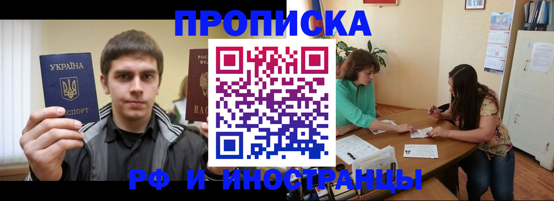 прописка от собственника в Данкове