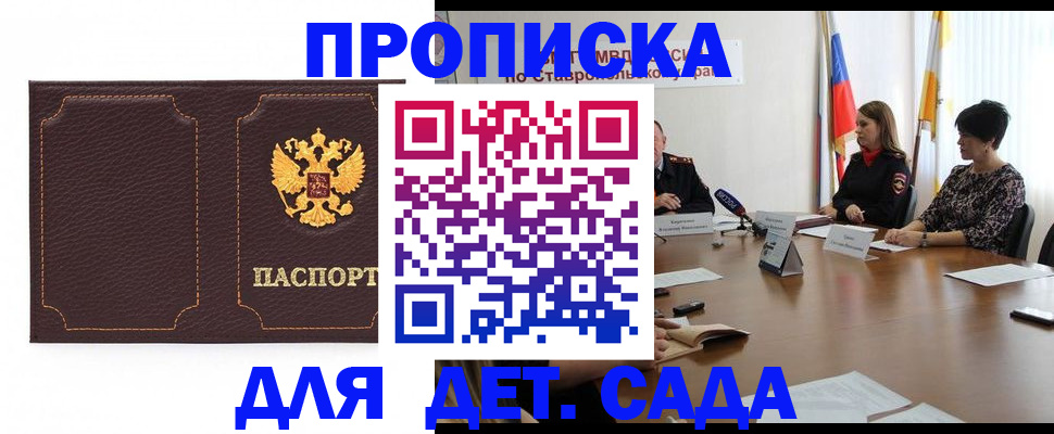 пропишу в квартире в Данкове