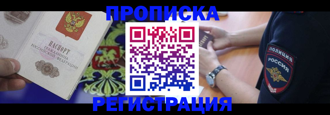 регистрация в Данкове