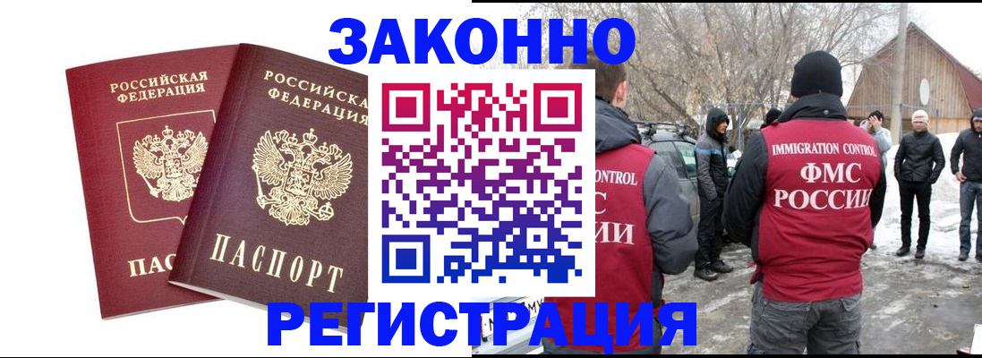 временная регистрация в Данкове