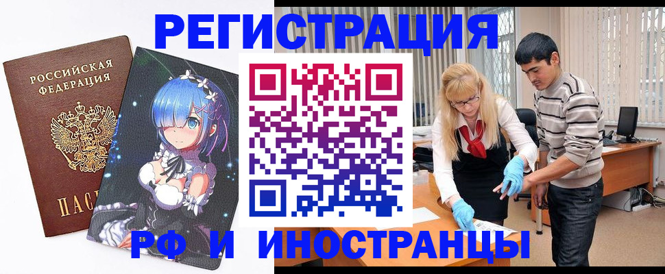 временная регистрация адрес в Данкове